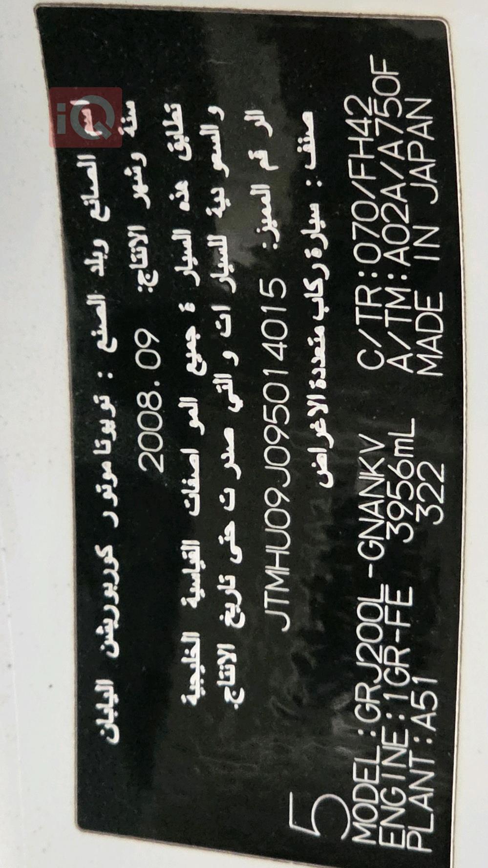 تويوتا لاندكروزر